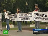 На Чистых прудах прошла акция против строительства элитного жилья в Кадашах На Чистых прудах прошла акция против строительства элитного жилья в Кадашах