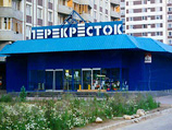 X5 Retail Group обещает снизить цены на часть ассортимента "Перекрестка" X5 Retail Group обещает снизить цены на часть ассортимента "Перекрестка"
