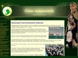 У мусульманок Татарстана появился свой сайт