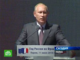 Путин открыл в Париже Российскую национальную выставку