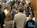 Около 300 российских туристов, летевших в Хорватию, застряли в Домодедово Около 300 российских туристов, летевших в Хорватию, застряли в Домодедово