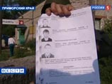 Следователи проверяют, как погибли "приморские партизаны", объявленные самоубийцами