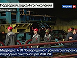 Многоцелевая атомная подводная лодка новейшего четвертого поколения (проекта 885 "Ясень") "Северодвинск" спроектирована морским бюро машиностроения "Малахит" в Санкт-Петербурге Многоцелевая атомная подводная лодка новейшего четвертого поколения (проекта 885 "Ясень") "Северодвинск" спроектирована морским бюро машиностроения "Малахит" в Санкт-Петербурге