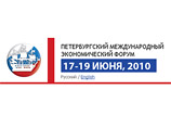 РБК daily: на экономическом форуме в Петербурге конкретных рецептов развития не будет РБК daily: на экономическом форуме в Петербурге конкретных рецептов развития не будет