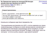 Пользователи приморских форумов сообщили о вылазке новой банды "партизан" Пользователи приморских форумов сообщили о вылазке новой банды "партизан"