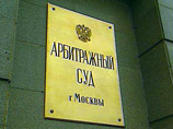 Аудитор ЮКОСа выиграл в суде у российских налоговиков: компании выплачено 88,5 млн руб