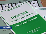 СМИ:  власти готовят россиян к неизбежности повышения  пенсионного возраста