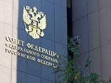 Совет Федерации продлил сроки "малой приватизации"