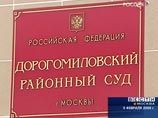 Квалификационная коллегия судей Москвы удовлетворила вчера заявление об отставке судьи Дорогомиловского райсуда Ольги Новиковой