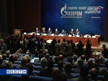 Годовое собрание акционеров "Газпрома" не принесет перемен Годовое собрание акционеров "Газпрома" не принесет перемен