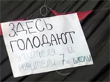 К голодовке в Ульяновске присоединились учителя еще одной школы