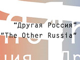 По словам оппозиционера, у "Другой России" есть необходимое число сторонников для регистрации как партии