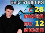 В Пятигорске по требованию духовенства запрещено выступление экстрасенса и целителя Кашпировского В Пятигорске по требованию духовенства запрещено выступление экстрасенса и целителя Кашпировского