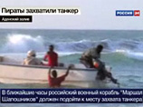 Президент наградил моряков за освобождение танкера "Московский университет"