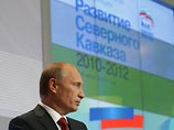 Премьер РФ Владимир Путин считает, что экстремисты на Северном Кавказе все больше занимаются криминалом под прикрытием политических лозунгов