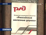 Компания "Российские железные дороги" (РЖД) планирует привлечь у Европейского банка реконструкции и развития (ЕБРР) 50 млн евро на проект "умных" вокзалов Компания "Российские железные дороги" (РЖД) планирует привлечь у Европейского банка реконструкции и развития (ЕБРР) 50 млн евро на проект "умных" вокзалов