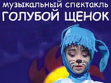 Скандал в Екатеринбурге вокруг спектакля Театра Эстрады "Голубой щенок", запрещенного новым худруком театра известным исполнителем шансона Александром Новиковым за "педофилию", набирает обороты