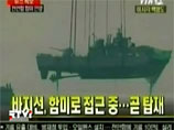 Военные США и КНДР обсудили потопление южнокорейского корвета "Чхонан" неизвестными врагами