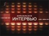 Белорусское телевидение накануне вечером показало обещанное эксклюзивное интервью президента Грузии Михаила Саакашвили, которое он дал специальному корреспонденту Агентства теленовостей Денису Курьяну