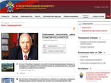 Глава СКП зовет граждан жаловаться себе в блог: его интересуют педофилы и коррупция