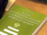 Соответствующие поправки уже внесены в закон "О Федеральной службе безопасности" и в Кодекс РФ об административных правонарушениях