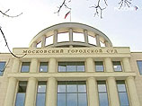 Решение об освобождении под залог Алексаняна принял Мосгорсуд 8 декабря 2008 года