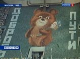 Россия празднует 30-летие Олимпийского Мишки - сам он погиб в подвалах Олимпийского комитета