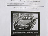 В частности, "экспертам" не понравились карикатуры на президента Чечни Рамзана Кадырова, выражение "православие головного мозга" и цитата "мочить в сортире" В частности, "экспертам" не понравились карикатуры на президента Чечни Рамзана Кадырова, выражение "православие головного мозга" и цитата "мочить в сортире"