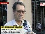 Зять Чаушеску Мирча Опран в интервью румынскому частному телеканалу Realitatea TV пояснил, что подозревает, будто в могиле захоронены другие люди