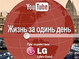 YouTube временно сменил логотип - послезавтра стартует "Жизнь за один день" YouTube временно сменил логотип - послезавтра стартует "Жизнь за один день"