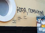 Акция памяти болельщика "Спартака" Юрия Волкова, 14 июля 2010 года
