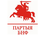 Партия Белорусского народного фронта (БНФ) призвала своих сторонников сплотиться в борьбе с "усилением российского влияния" в стране