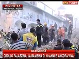 В городке близ Неаполя рухнул дом - трое погибших