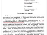 Коллеги Жириновского по Госдуме случайно обвинили его в изнасиловании
