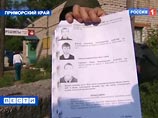Схвачен еще один сообщник "приморских партизан", участвовавший в убийствах Схвачен еще один сообщник "приморских партизан", участвовавший в убийствах