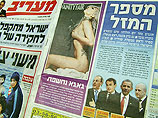 Израильская газета "Маарив" рискнула разозлить ультрарелигиозную часть своей аудитории, напечатав на последней страницы фото обнаженной певицы Lady GaGa