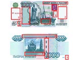Центробанк с 10 августа вводит в обращение тысячерублевую банкноту с усиленной защитой Центробанк с 10 августа вводит в обращение тысячерублевую банкноту с усиленной защитой