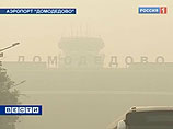 Ранее из-за сильного задымления аэропорты "Домодедово" и "Внуково" работали на прилет по фактической погоде