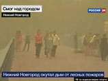 Северо-восточный ветер принес дым от встречного пала в сторону Нижнего Новгорода, а пониженное атмосферное давление позволило ему спуститься в нижние слои атмосферы, отмечает МЧС
