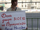 Московские власти 31 августа не пустят оппозицию на Триумфальную площадь - доноры успели раньше