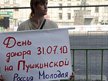 Московские власти 31 августа не пустят оппозицию на Триумфальную площадь - доноры успели раньше Московские власти 31 августа не пустят оппозицию на Триумфальную площадь - доноры успели раньше