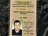 Деятельность румынского шпиона, задержанного в Москве, запечатлели на ВИДЕО