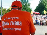Митинг оппозиции в Калининграде, по подсчетам Немцова, собрал три тысячи человек Митинг оппозиции в Калининграде, по подсчетам Немцова, собрал три тысячи человек