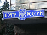 "Почта России" перейдет в частные руки "Почта России" перейдет в частные руки