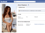 Анна Чапман выложила в интернет новые ФОТО: в шикарном гостиничном номере в с видом на Кремль