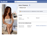 Новые фотографии появилсь на странице Анны Чапман в в соцсети Facebook Новые фотографии появилсь на странице Анны Чапман в в соцсети Facebook