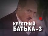 Лукашенко впервые прокомментировал "Крестного батьку": никаких конфликтов нет, это не обо мне