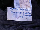В Рязанской области 40 тонн гуманитарного груза для погорельцев выбросили в силосную яму (ВИДЕО) В Рязанской области 40 тонн гуманитарного груза для погорельцев выбросили в силосную яму (ВИДЕО)