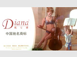 На одном из плакатов "принцесса Диана", одетая лишь в нижнее белье, играет на виолончели маленькому мальчику, который держит для нее ноты