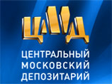 Федеральная служба по финансовым рынкам (ФСФР) приняла решение об аннулировании лицензии ЦМД Федеральная служба по финансовым рынкам (ФСФР) приняла решение об аннулировании лицензии ЦМД